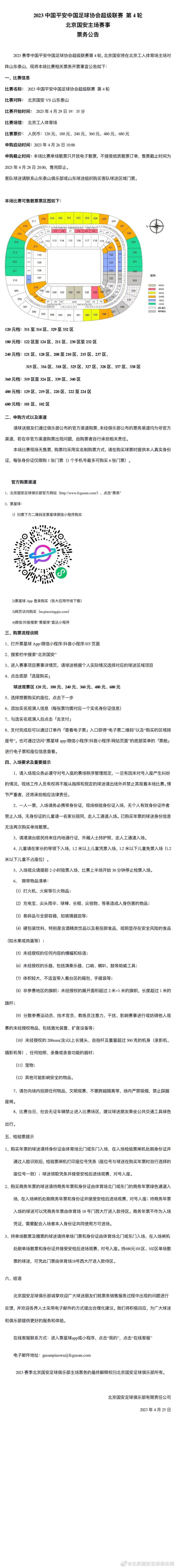 客套道：很遗憾令郎会遇到这样的事情，高桥先生如果有什么需要我们苏家帮忙的，请尽管开口。